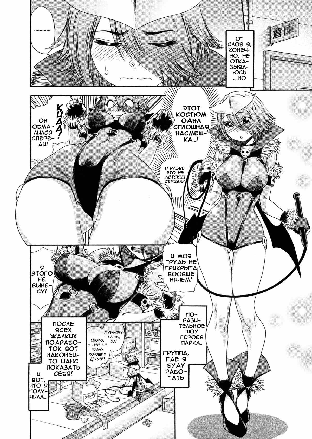 [Yamatogawa] Aqua Bless [Russian] [Decensored] page 127 full