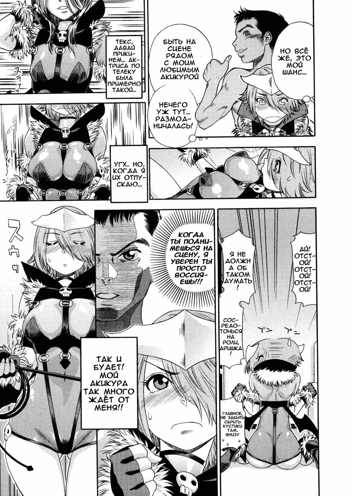 [Yamatogawa] Aqua Bless [Russian] [Decensored] page 128 full