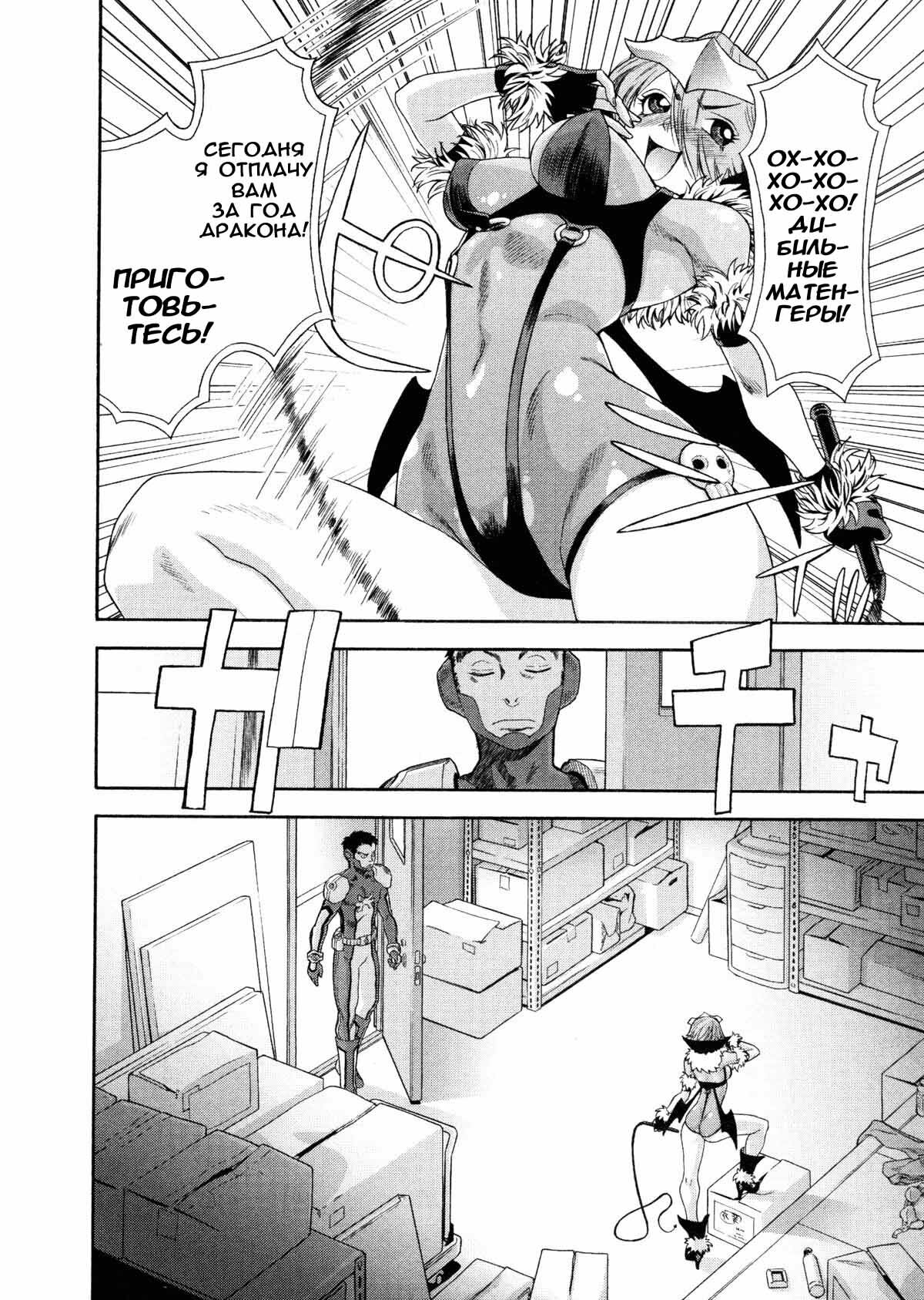 [Yamatogawa] Aqua Bless [Russian] [Decensored] page 129 full