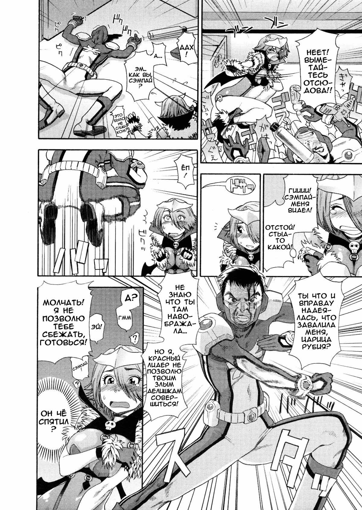 [Yamatogawa] Aqua Bless [Russian] [Decensored] page 131 full