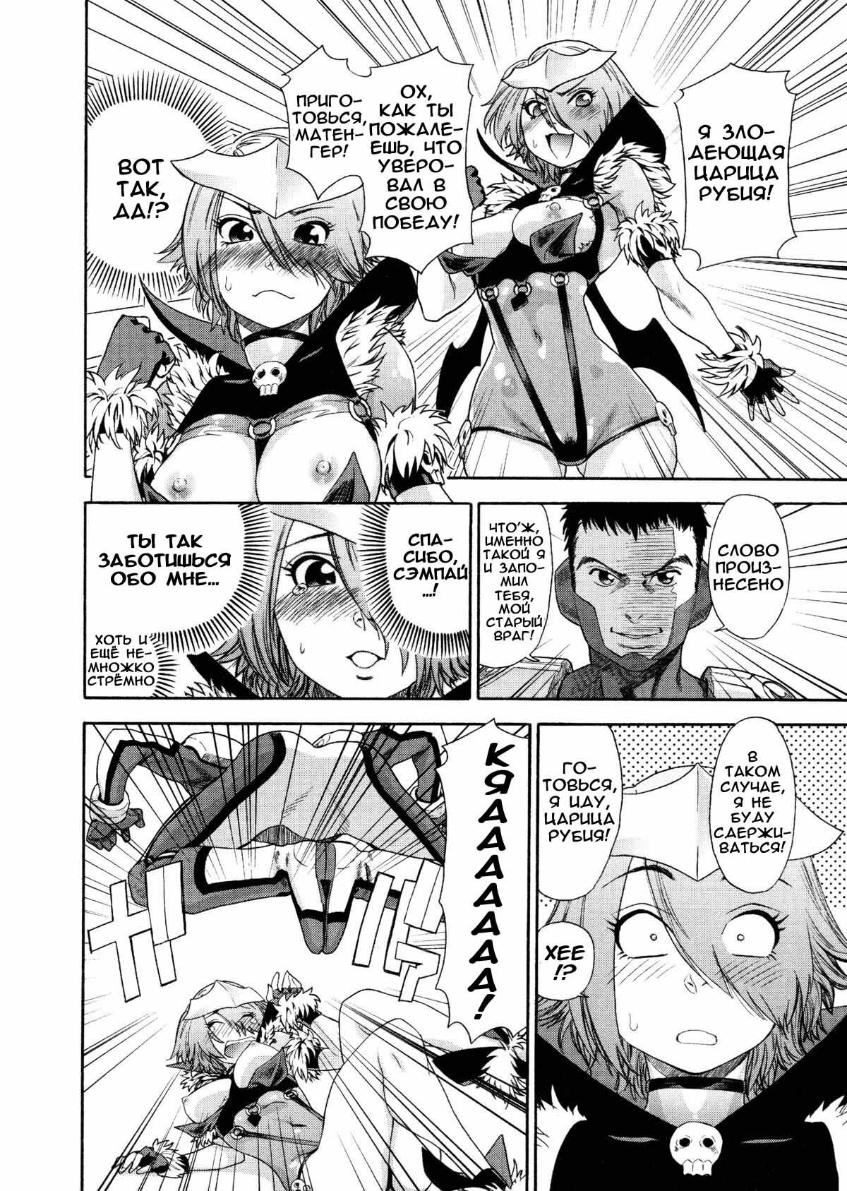 [Yamatogawa] Aqua Bless [Russian] [Decensored] page 135 full