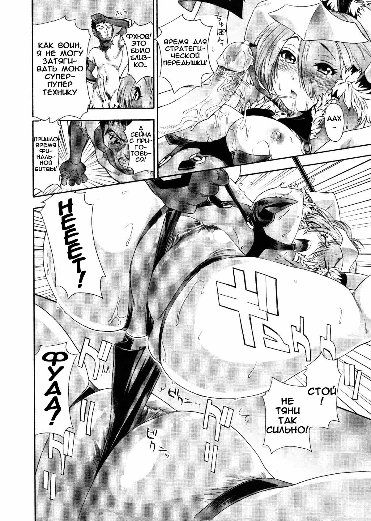 [Yamatogawa] Aqua Bless [Russian] [Decensored] page 139 full