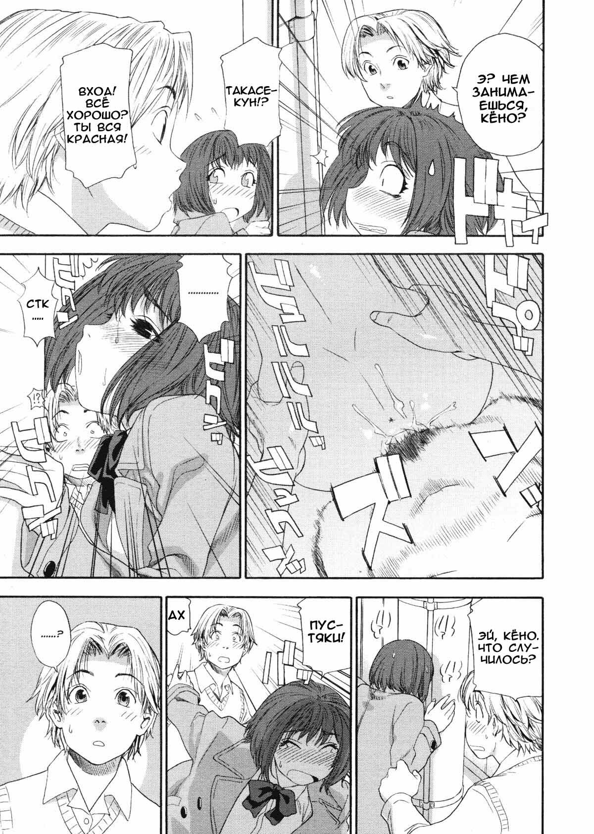 [Yamatogawa] Aqua Bless [Russian] [Decensored] page 14 full
