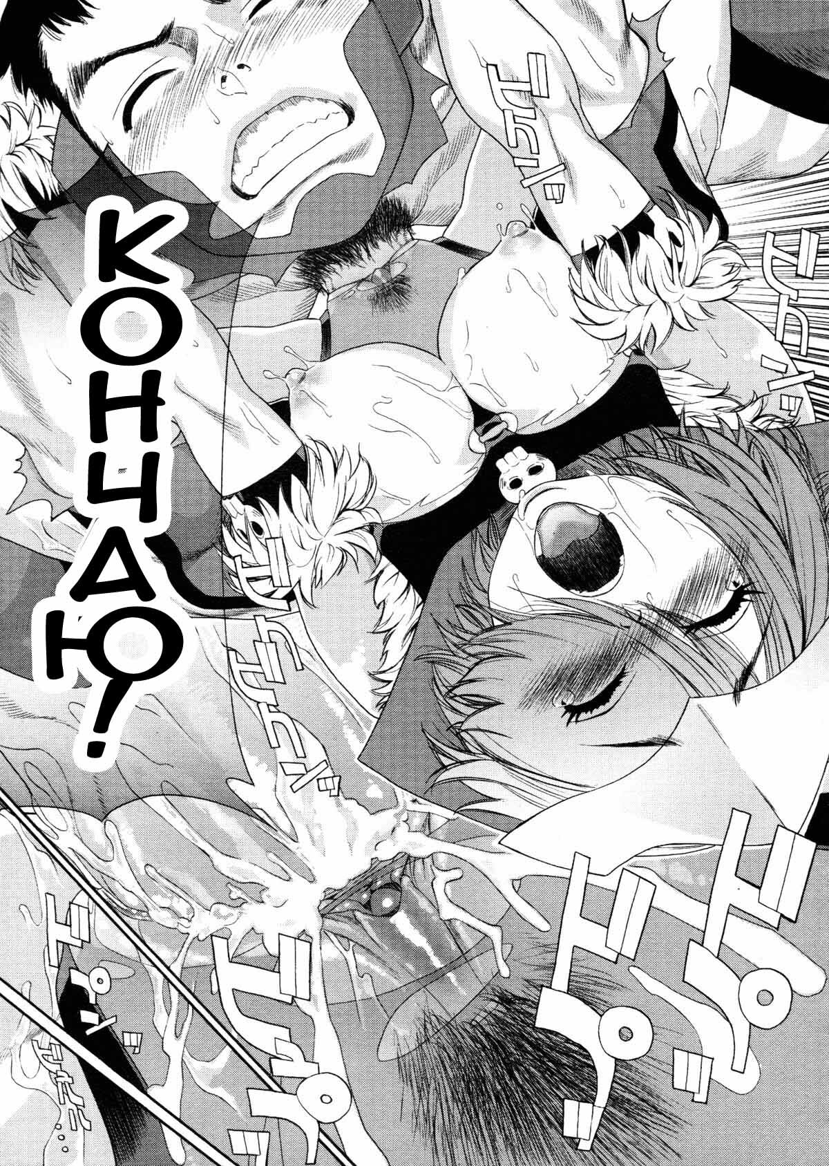 [Yamatogawa] Aqua Bless [Russian] [Decensored] page 144 full