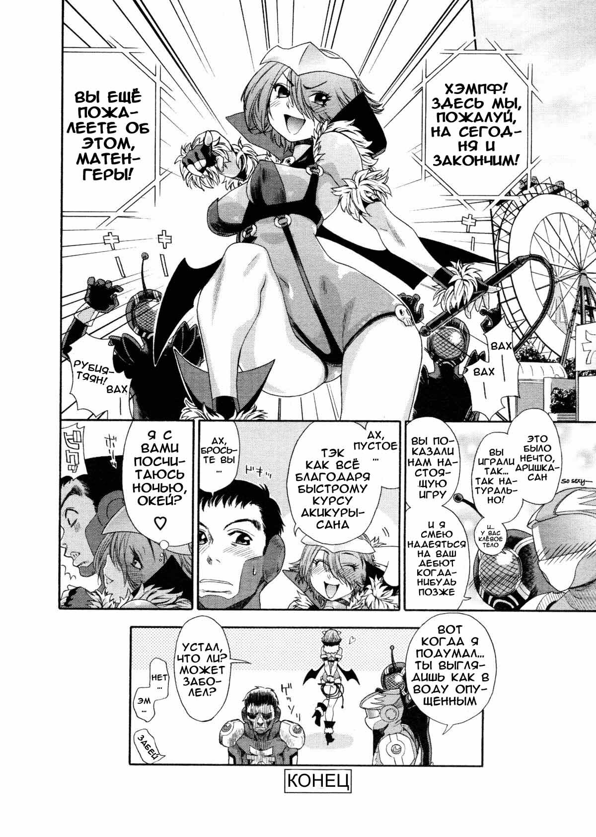 [Yamatogawa] Aqua Bless [Russian] [Decensored] page 145 full