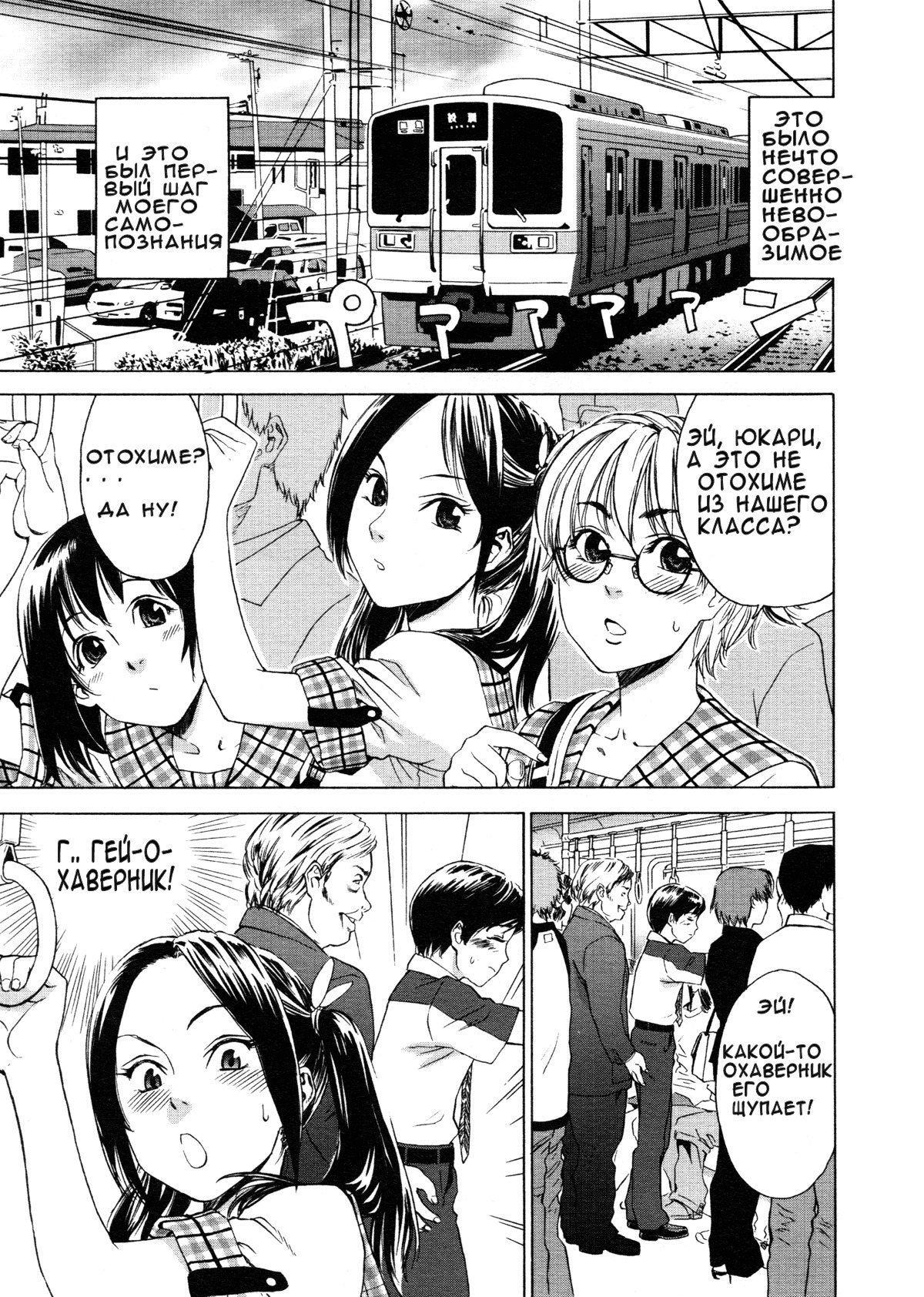[Yamatogawa] Aqua Bless [Russian] [Decensored] page 146 full
