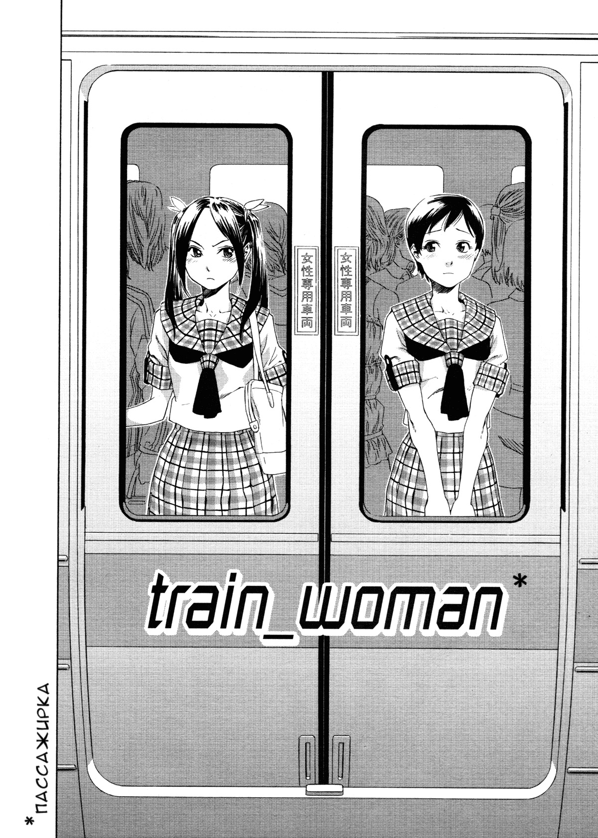 [Yamatogawa] Aqua Bless [Russian] [Decensored] page 147 full