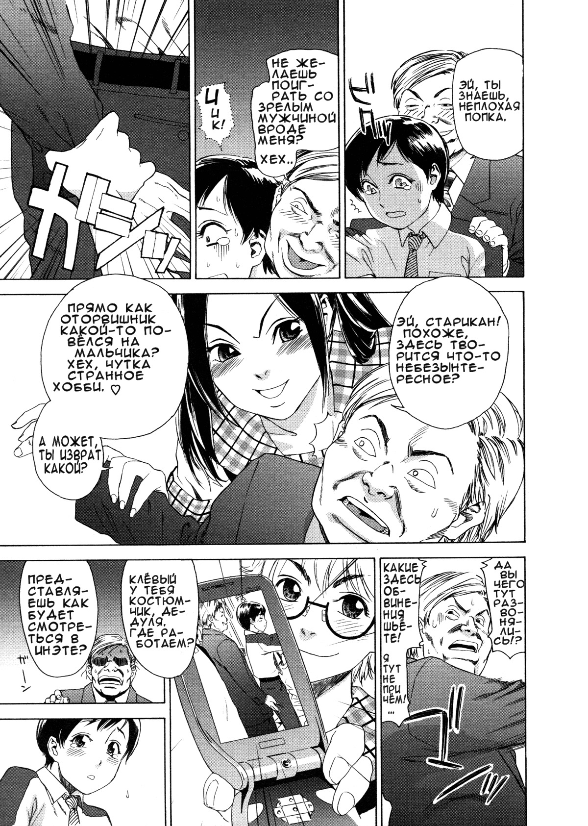 [Yamatogawa] Aqua Bless [Russian] [Decensored] page 148 full