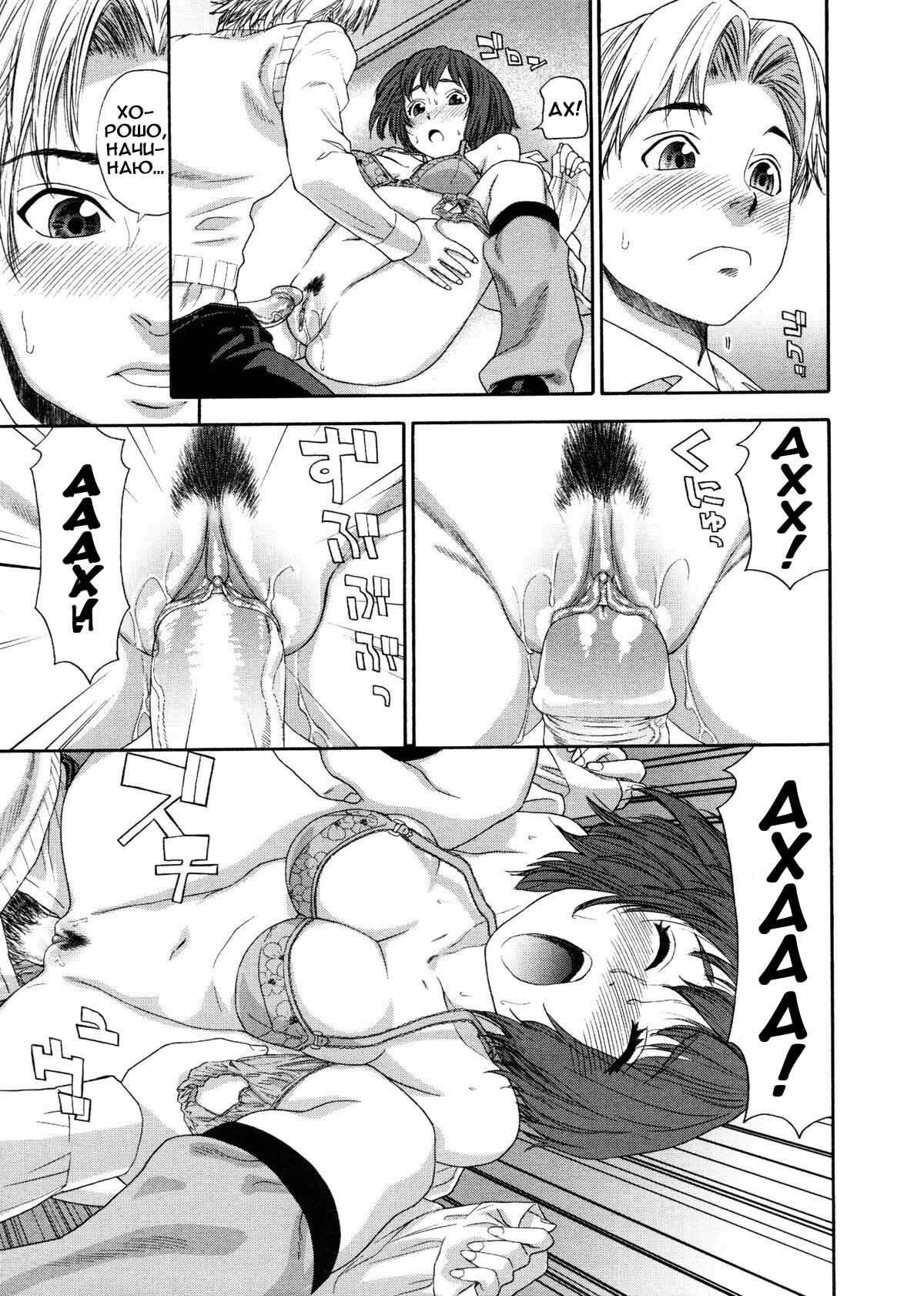 [Yamatogawa] Aqua Bless [Russian] [Decensored] page 28 full