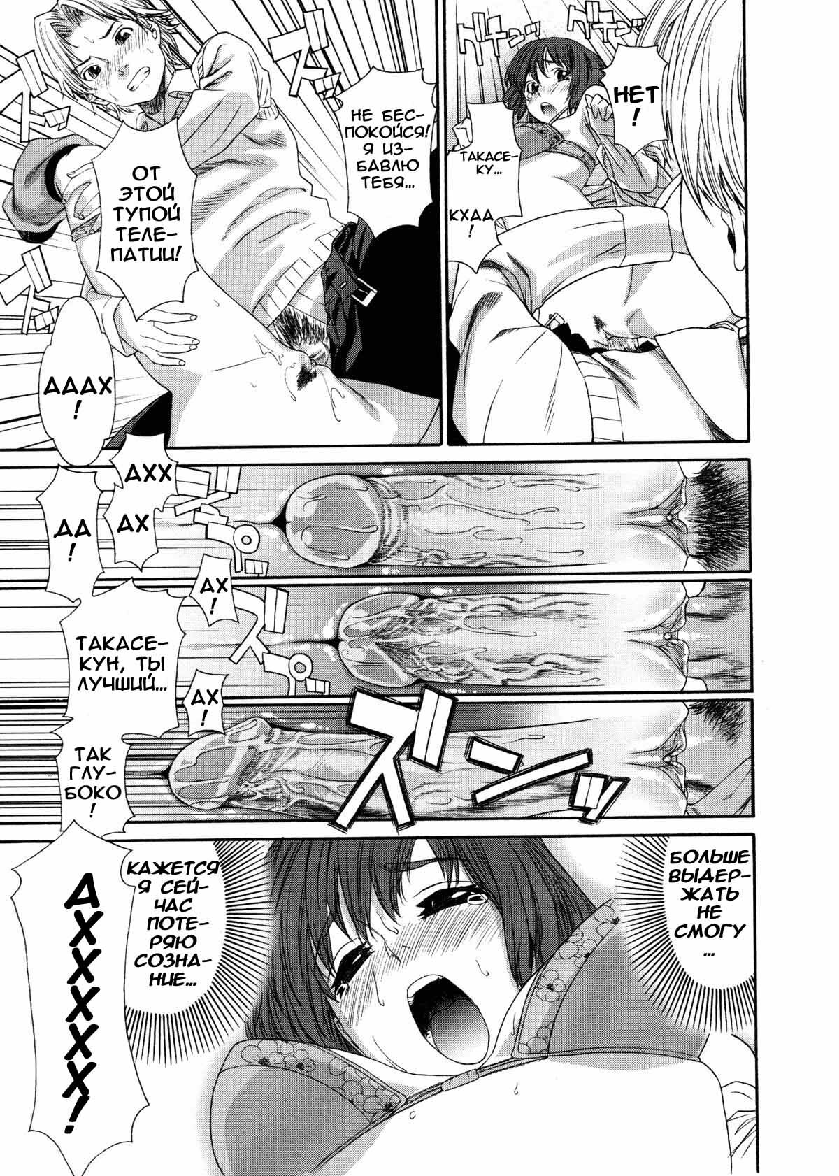 [Yamatogawa] Aqua Bless [Russian] [Decensored] page 32 full