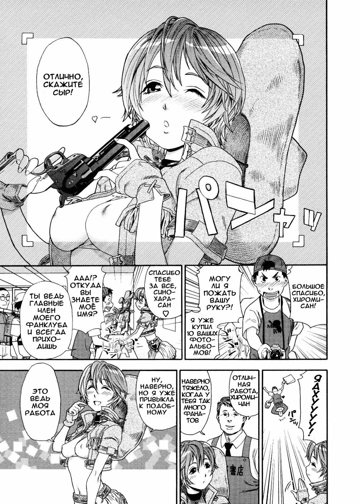 [Yamatogawa] Aqua Bless [Russian] [Decensored] page 58 full