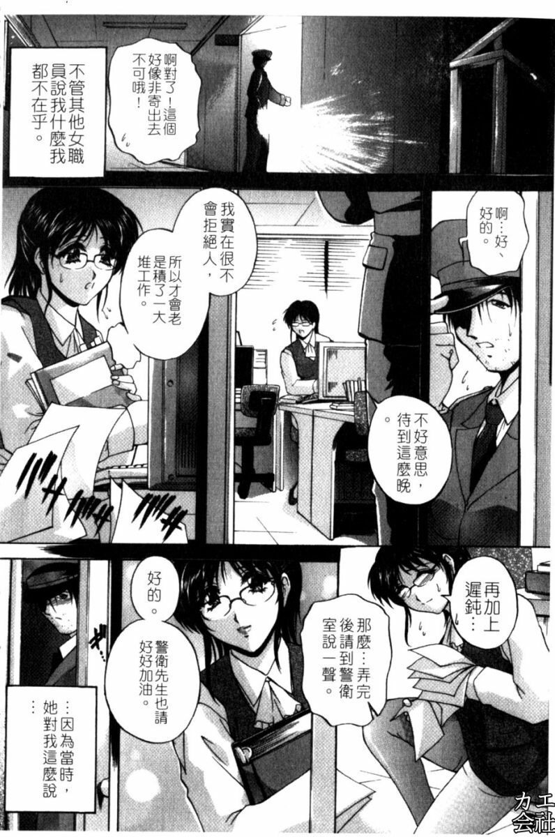 [Hakufuu] Kazoku Koubi [Chinese] page 123 full