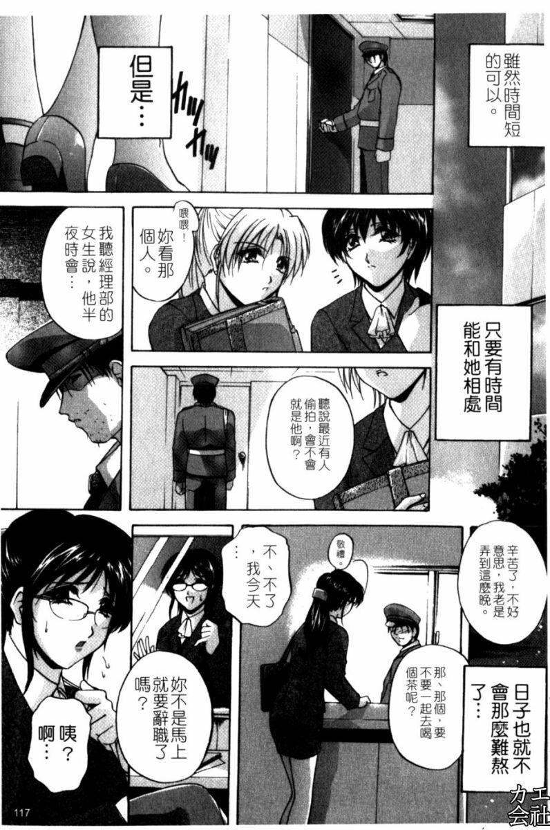 [Hakufuu] Kazoku Koubi [Chinese] page 124 full