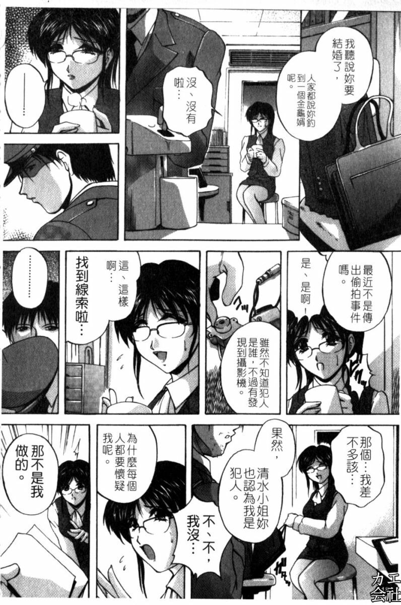 [Hakufuu] Kazoku Koubi [Chinese] page 125 full
