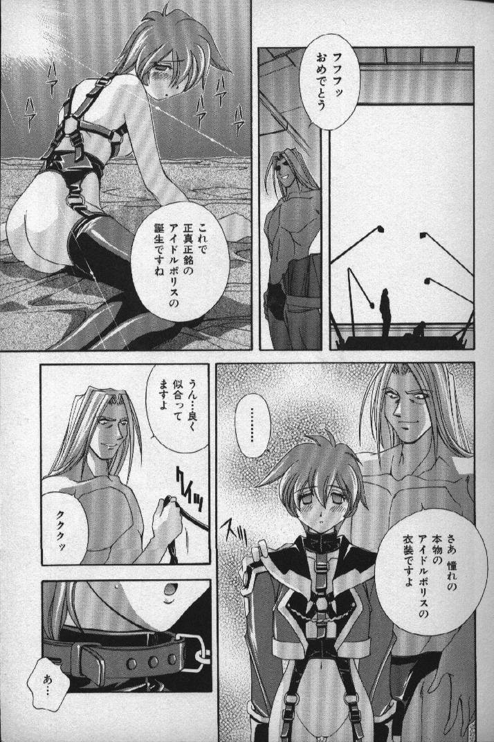 [Matsuzawa Kei] Momoiro Shining Peach page 108 full
