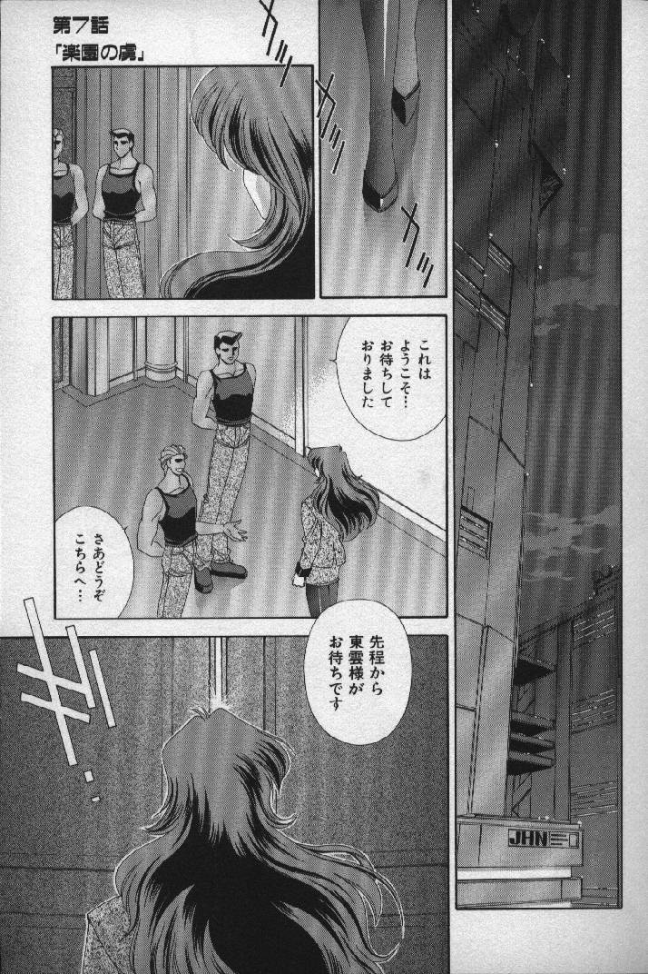 [Matsuzawa Kei] Momoiro Shining Peach page 110 full