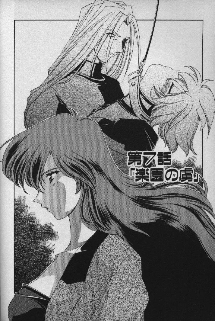 [Matsuzawa Kei] Momoiro Shining Peach page 111 full