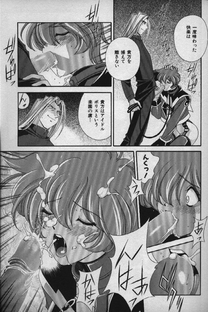 [Matsuzawa Kei] Momoiro Shining Peach page 114 full