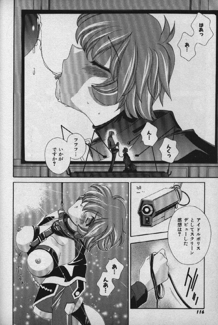 [Matsuzawa Kei] Momoiro Shining Peach page 115 full