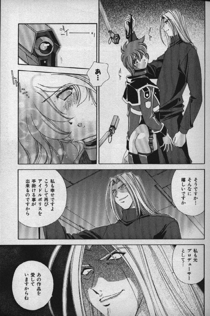 [Matsuzawa Kei] Momoiro Shining Peach page 116 full