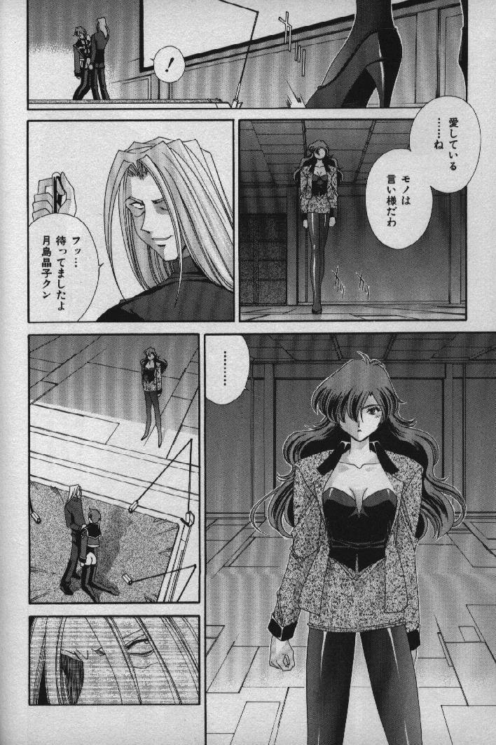 [Matsuzawa Kei] Momoiro Shining Peach page 117 full