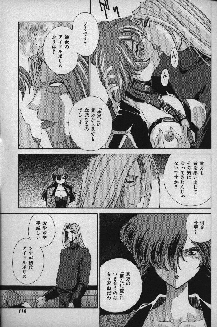 [Matsuzawa Kei] Momoiro Shining Peach page 118 full