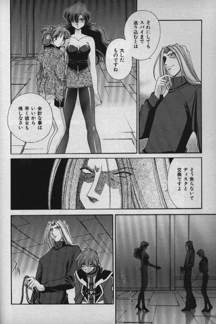 [Matsuzawa Kei] Momoiro Shining Peach page 121 full