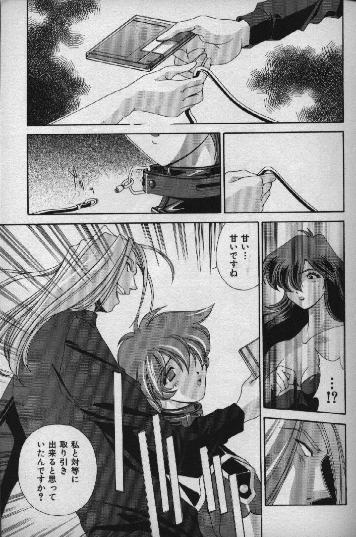 [Matsuzawa Kei] Momoiro Shining Peach page 122 full
