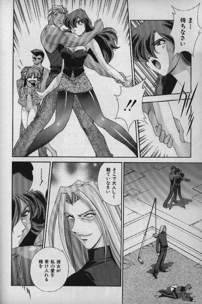 [Matsuzawa Kei] Momoiro Shining Peach page 123 full