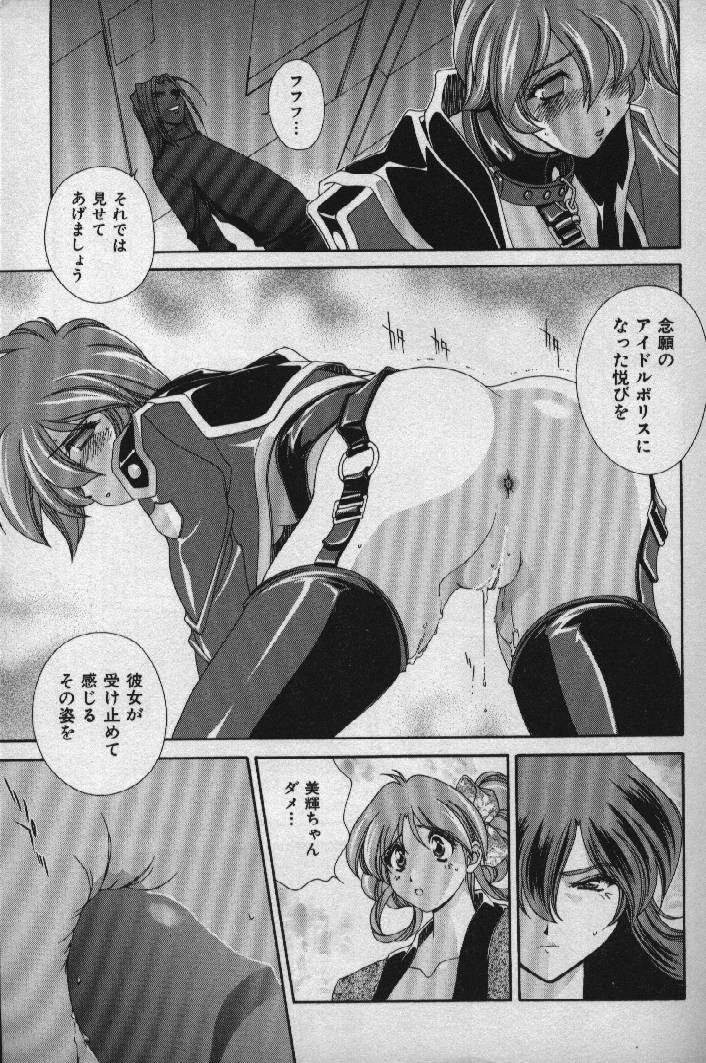 [Matsuzawa Kei] Momoiro Shining Peach page 124 full