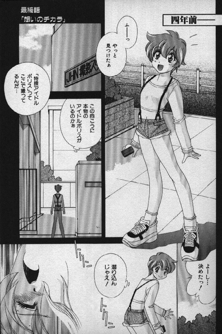 [Matsuzawa Kei] Momoiro Shining Peach page 126 full