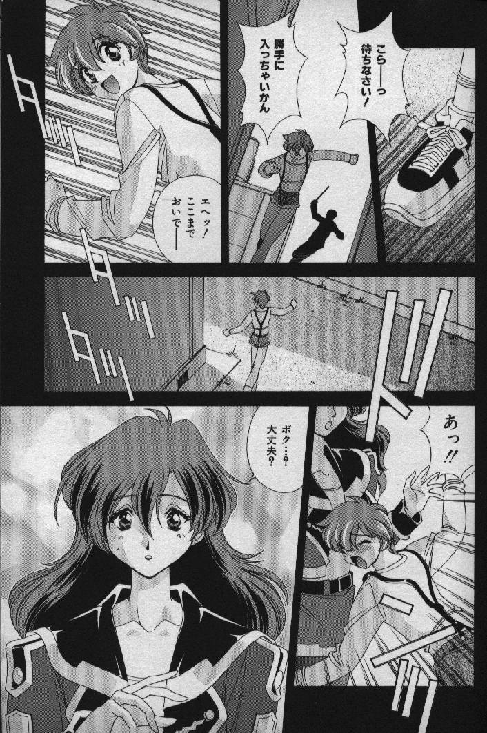 [Matsuzawa Kei] Momoiro Shining Peach page 130 full