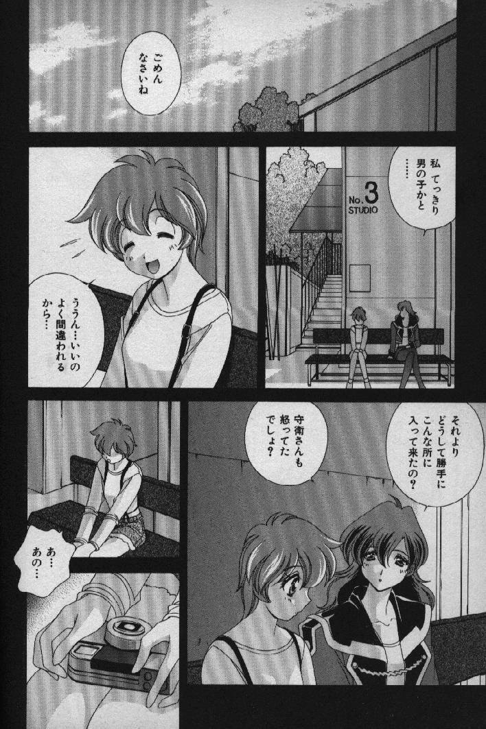 [Matsuzawa Kei] Momoiro Shining Peach page 131 full