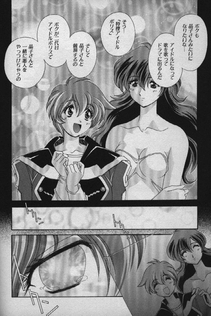 [Matsuzawa Kei] Momoiro Shining Peach page 133 full
