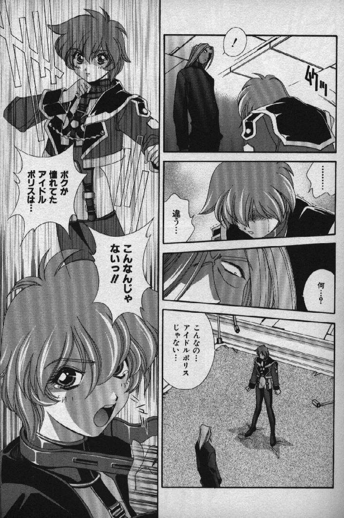 [Matsuzawa Kei] Momoiro Shining Peach page 134 full