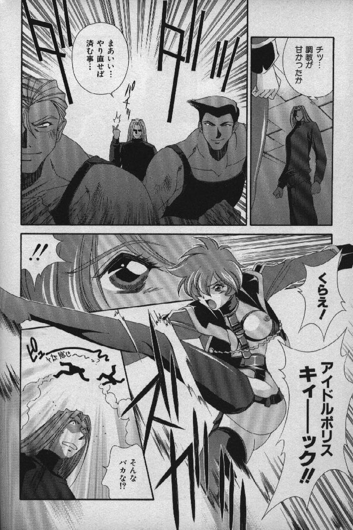 [Matsuzawa Kei] Momoiro Shining Peach page 135 full