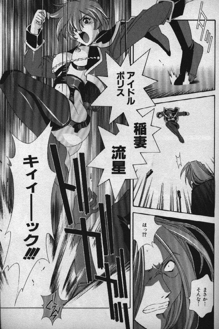 [Matsuzawa Kei] Momoiro Shining Peach page 136 full