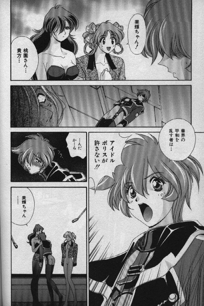 [Matsuzawa Kei] Momoiro Shining Peach page 137 full