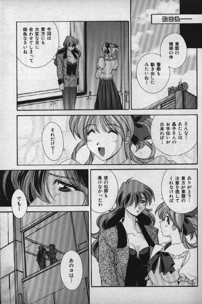 [Matsuzawa Kei] Momoiro Shining Peach page 138 full