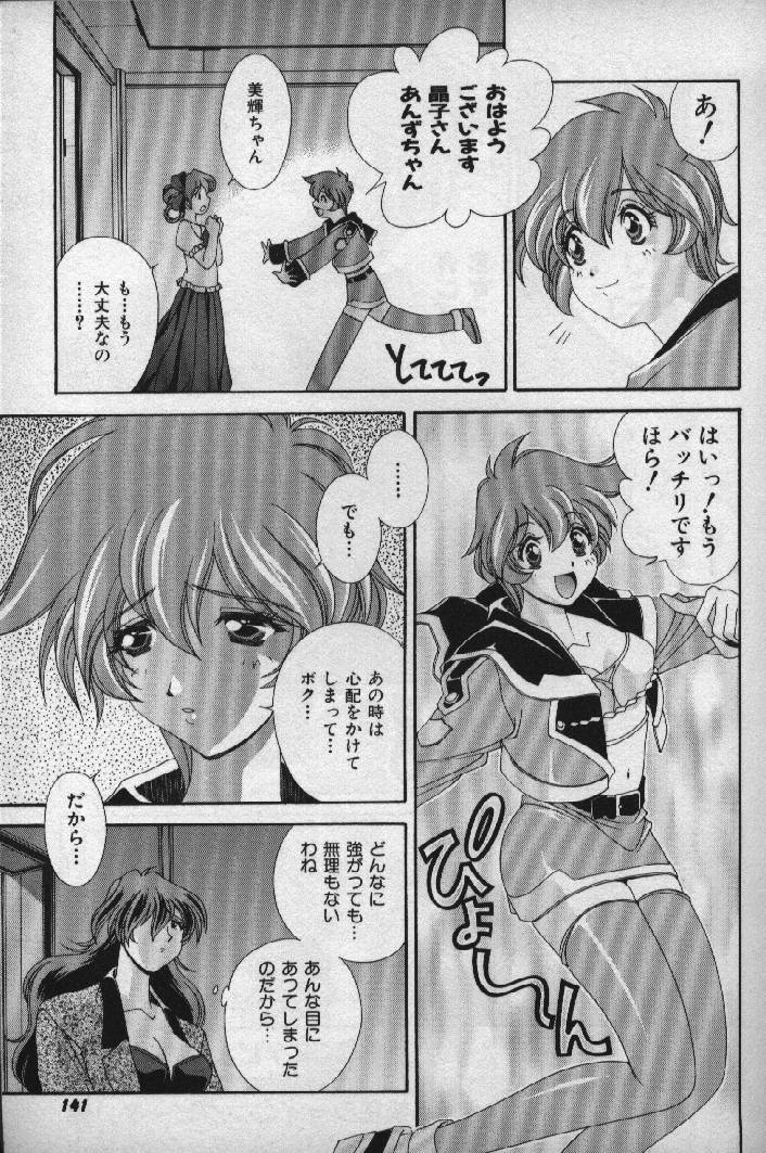 [Matsuzawa Kei] Momoiro Shining Peach page 140 full