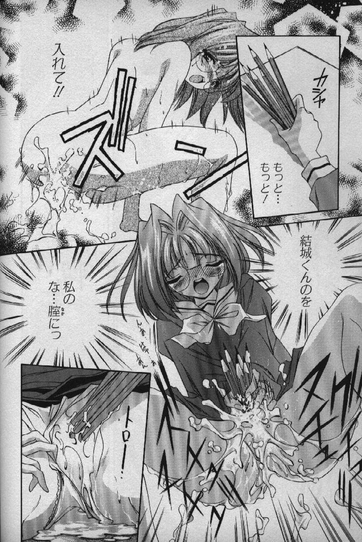 [Matsuzawa Kei] Momoiro Shining Peach page 153 full