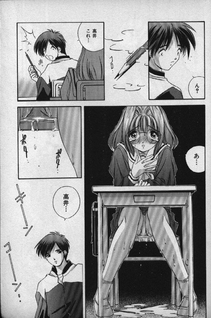[Matsuzawa Kei] Momoiro Shining Peach page 156 full