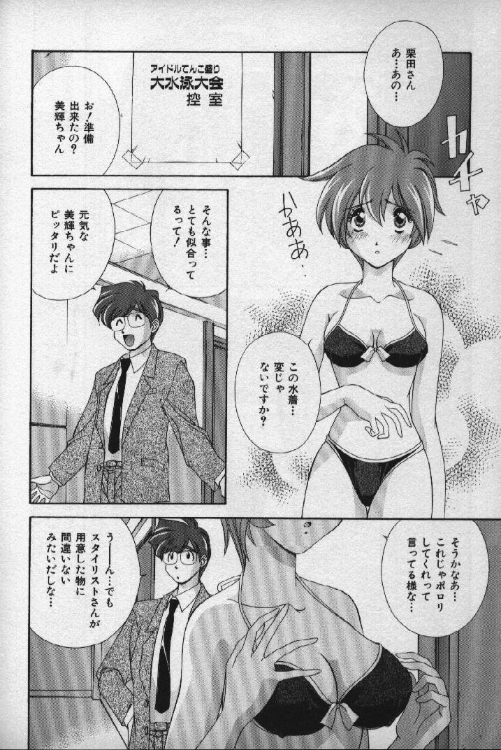 [Matsuzawa Kei] Momoiro Shining Peach page 77 full