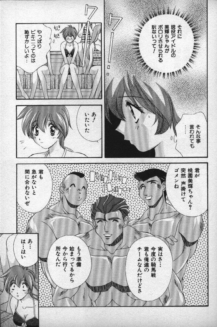 [Matsuzawa Kei] Momoiro Shining Peach page 78 full
