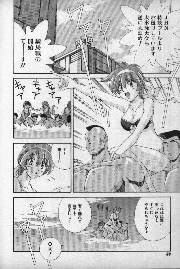 [Matsuzawa Kei] Momoiro Shining Peach page 79 full