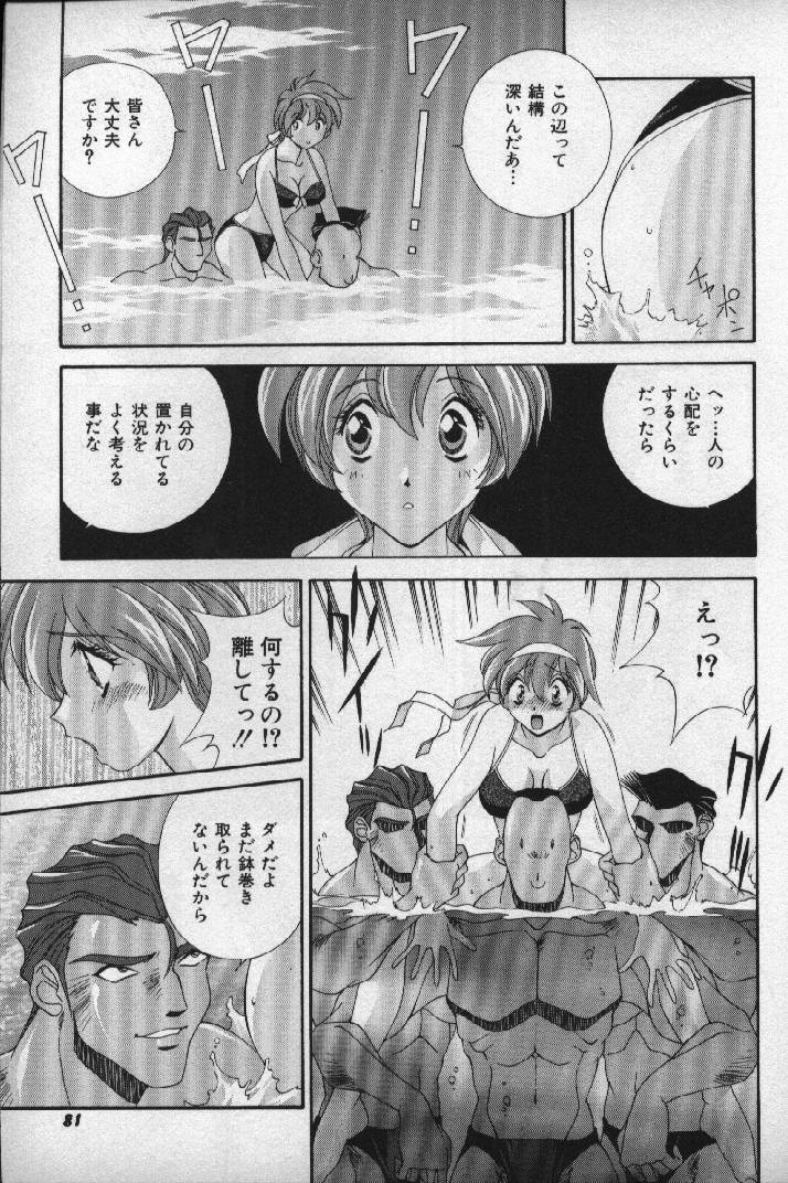 [Matsuzawa Kei] Momoiro Shining Peach page 80 full
