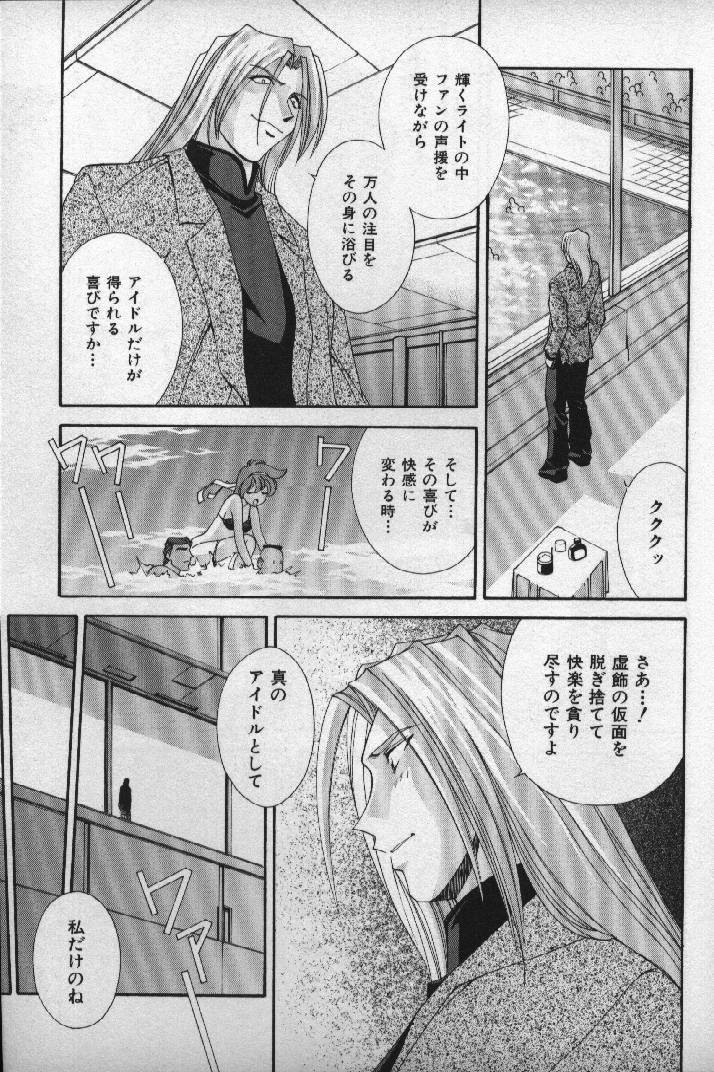 [Matsuzawa Kei] Momoiro Shining Peach page 84 full
