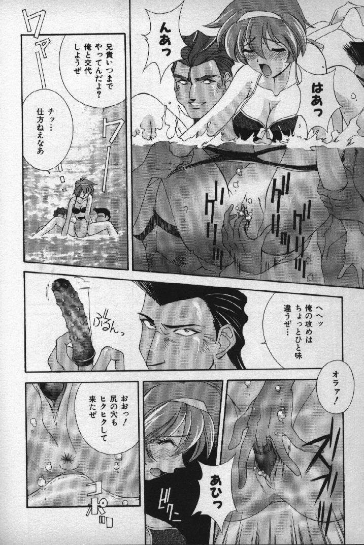 [Matsuzawa Kei] Momoiro Shining Peach page 85 full