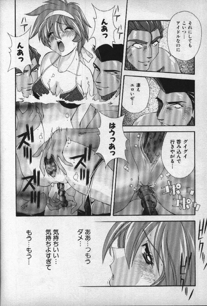 [Matsuzawa Kei] Momoiro Shining Peach page 87 full