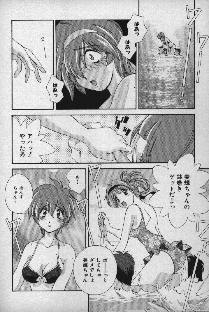 [Matsuzawa Kei] Momoiro Shining Peach page 89 full